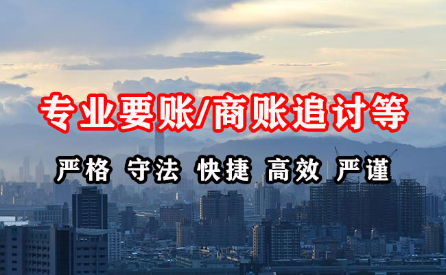 绥棱收债公司